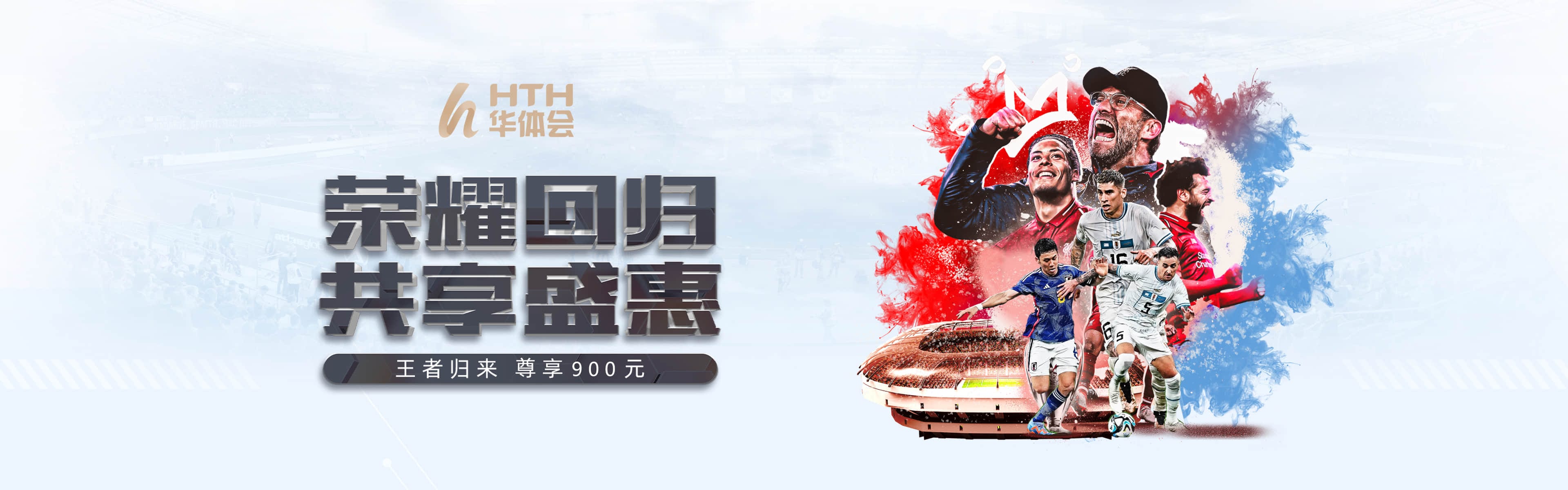 华体会品牌服务形象